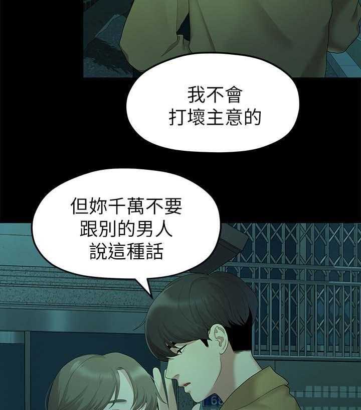 《毕业分手季》漫画最新章节第49话 49_一起免费下拉式在线观看章节第【20】张图片