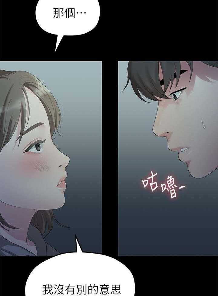 《毕业分手季》漫画最新章节第49话 49_一起免费下拉式在线观看章节第【29】张图片