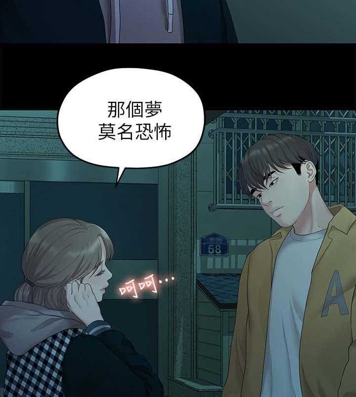 《毕业分手季》漫画最新章节第49话 49_一起免费下拉式在线观看章节第【27】张图片