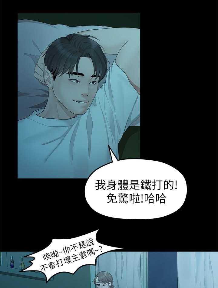 《毕业分手季》漫画最新章节第49话 49_一起免费下拉式在线观看章节第【11】张图片