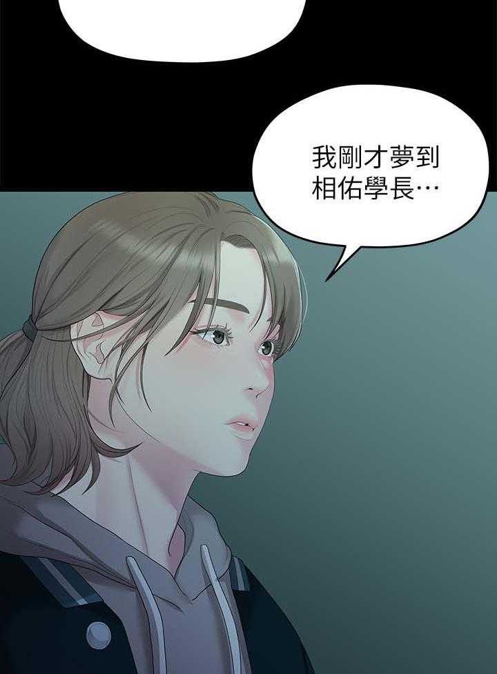 《毕业分手季》漫画最新章节第49话 49_一起免费下拉式在线观看章节第【28】张图片