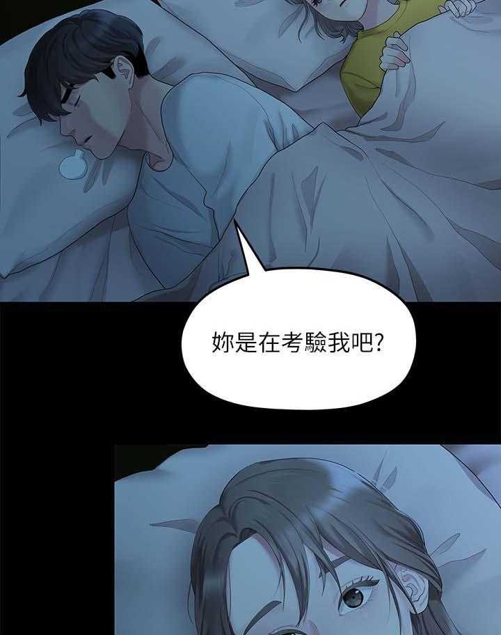 《毕业分手季》漫画最新章节第49话 49_一起免费下拉式在线观看章节第【5】张图片