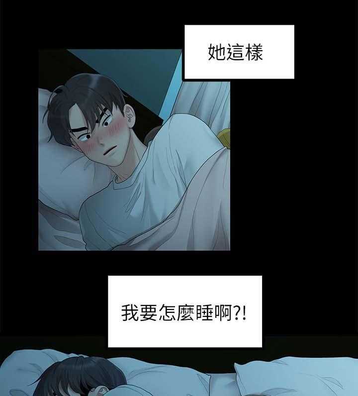 《毕业分手季》漫画最新章节第50话 50_约会免费下拉式在线观看章节第【26】张图片