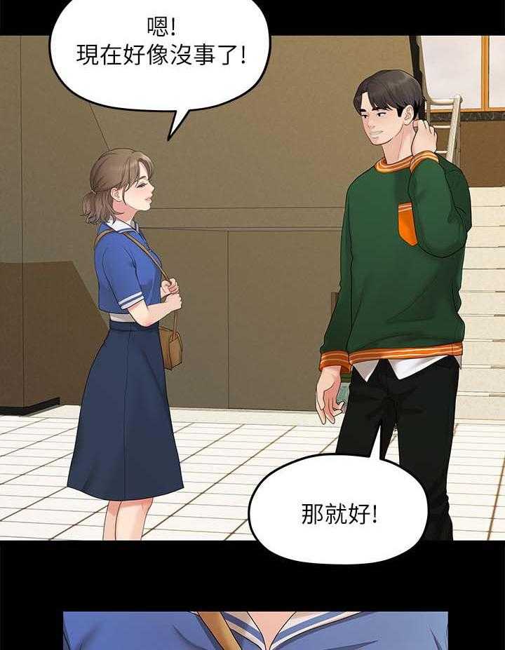 《毕业分手季》漫画最新章节第50话 50_约会免费下拉式在线观看章节第【8】张图片