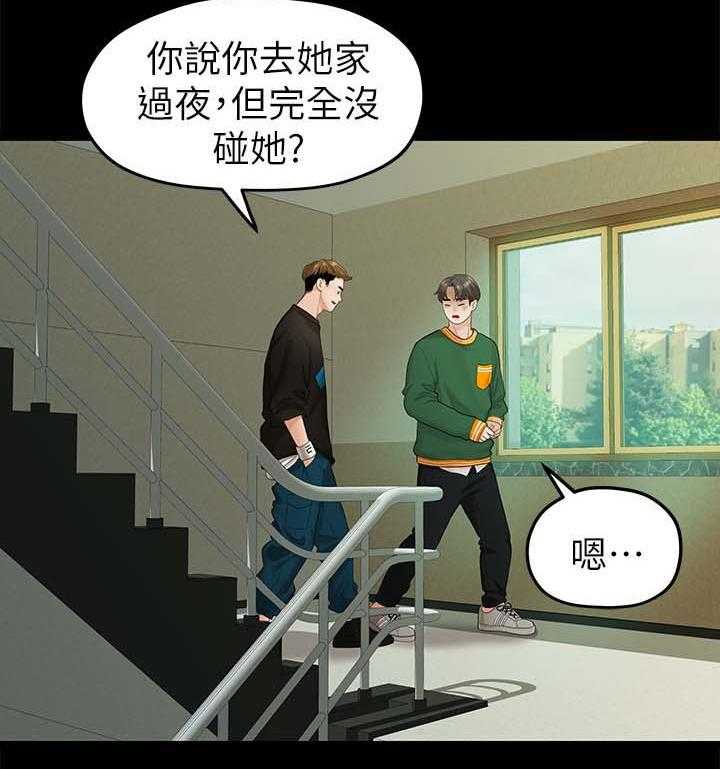 《毕业分手季》漫画最新章节第50话 50_约会免费下拉式在线观看章节第【18】张图片