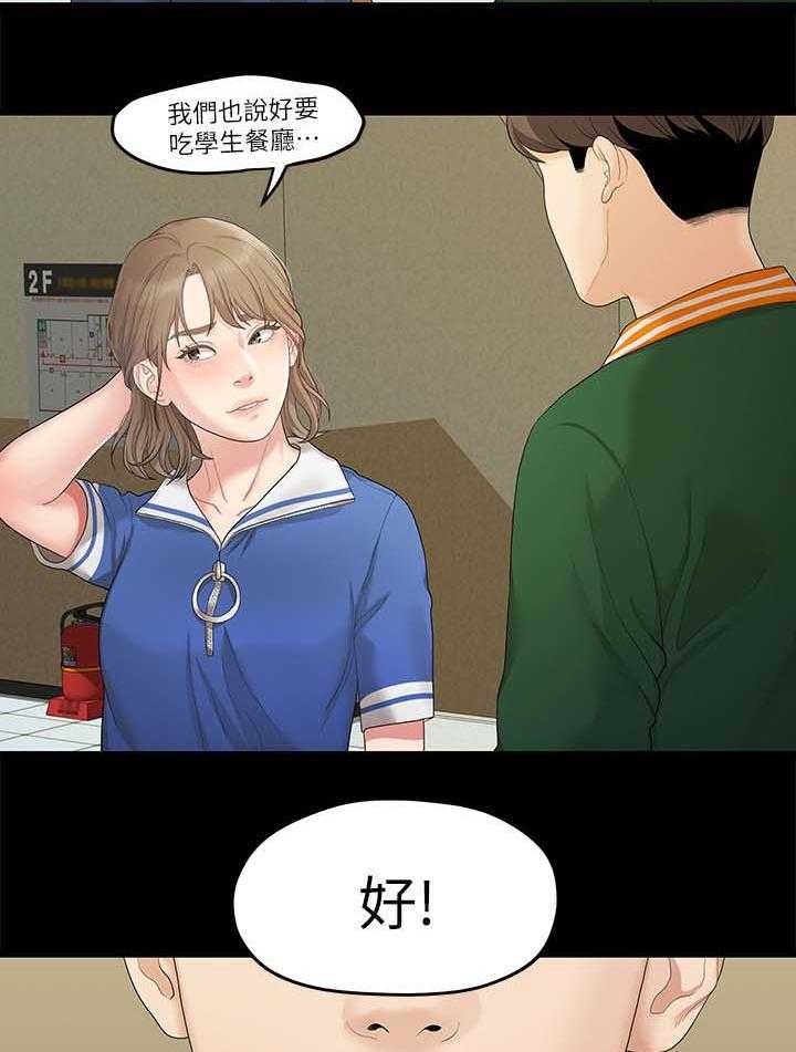 《毕业分手季》漫画最新章节第50话 50_约会免费下拉式在线观看章节第【3】张图片