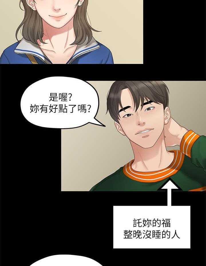 《毕业分手季》漫画最新章节第50话 50_约会免费下拉式在线观看章节第【9】张图片