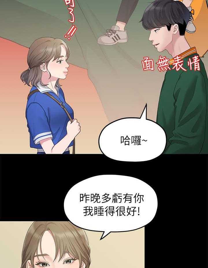 《毕业分手季》漫画最新章节第50话 50_约会免费下拉式在线观看章节第【10】张图片