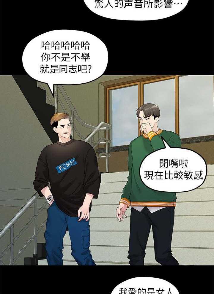 《毕业分手季》漫画最新章节第50话 50_约会免费下拉式在线观看章节第【16】张图片