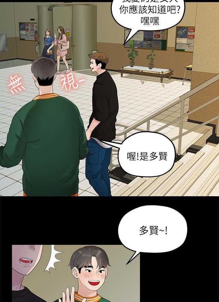 《毕业分手季》漫画最新章节第50话 50_约会免费下拉式在线观看章节第【15】张图片