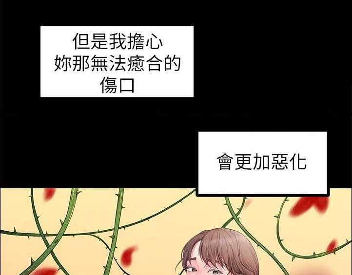 《毕业分手季》漫画最新章节第50话 50_约会免费下拉式在线观看章节第【22】张图片