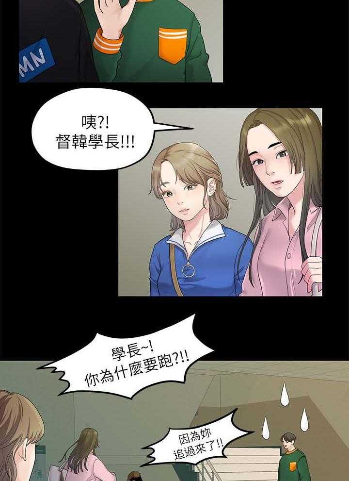 《毕业分手季》漫画最新章节第50话 50_约会免费下拉式在线观看章节第【14】张图片