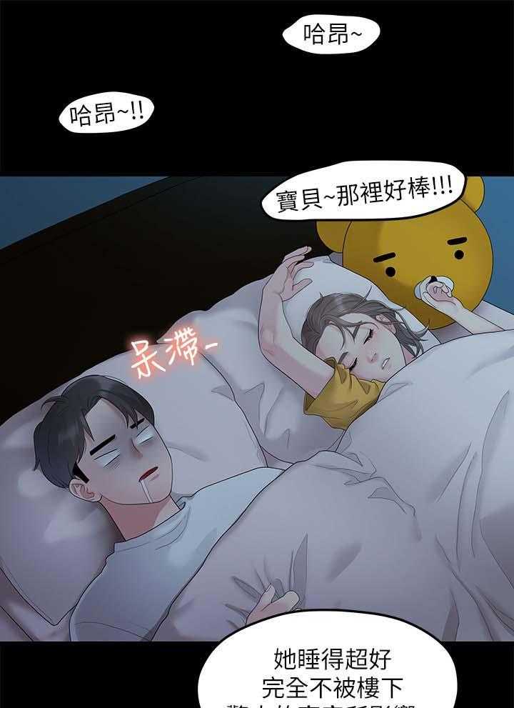 《毕业分手季》漫画最新章节第50话 50_约会免费下拉式在线观看章节第【17】张图片