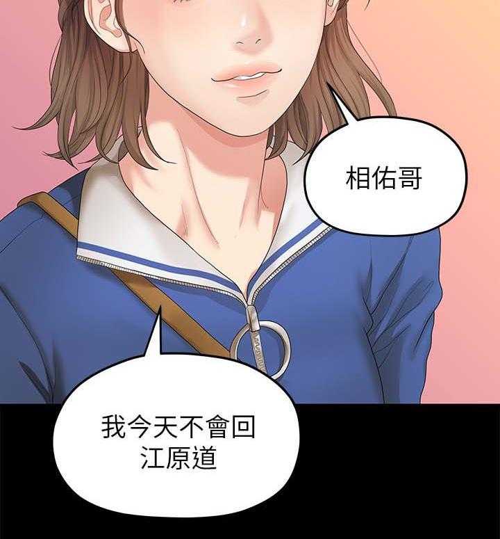 《毕业分手季》漫画最新章节第50话 50_约会免费下拉式在线观看章节第【6】张图片