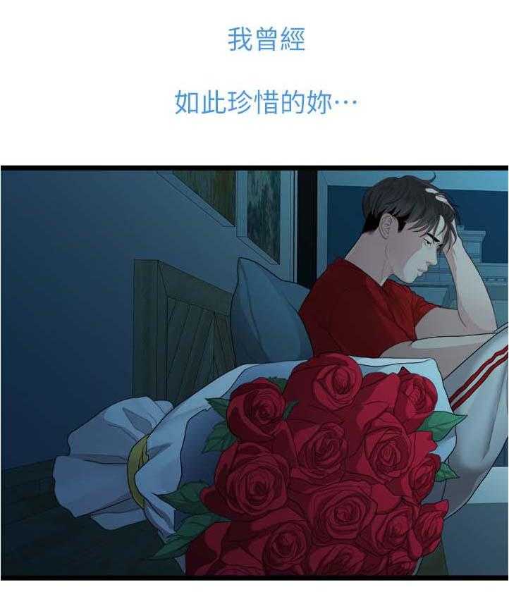 《毕业分手季》漫画最新章节第51话 51_交往免费下拉式在线观看章节第【3】张图片