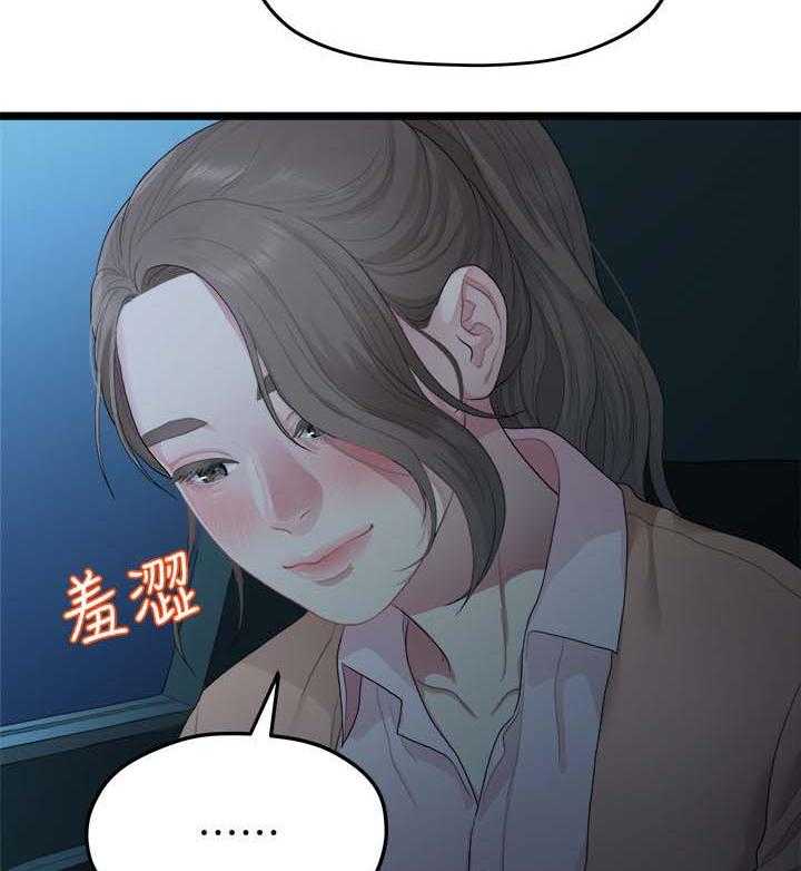 《毕业分手季》漫画最新章节第52话 52_整理好感情免费下拉式在线观看章节第【4】张图片