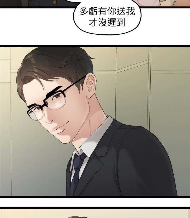 《毕业分手季》漫画最新章节第52话 52_整理好感情免费下拉式在线观看章节第【20】张图片