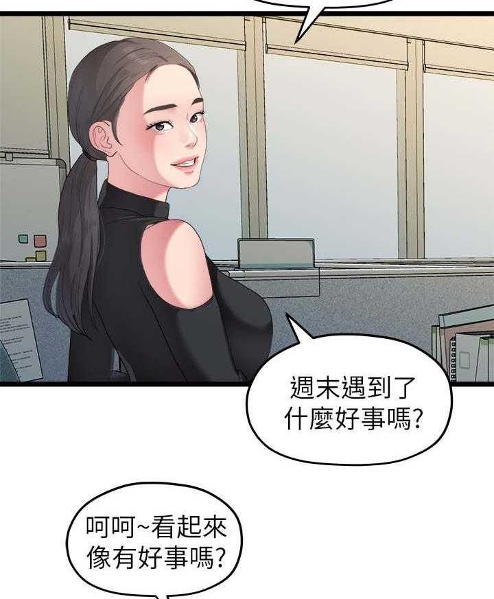 《毕业分手季》漫画最新章节第52话 52_整理好感情免费下拉式在线观看章节第【15】张图片