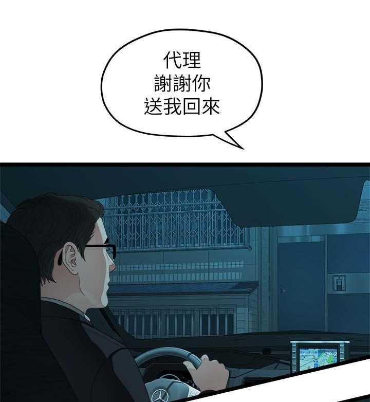 《毕业分手季》漫画最新章节第52话 52_整理好感情免费下拉式在线观看章节第【6】张图片