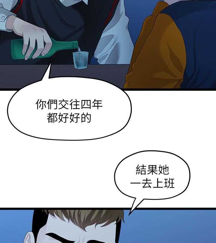 《毕业分手季》漫画最新章节第53话 53_分手的理由免费下拉式在线观看章节第【3】张图片