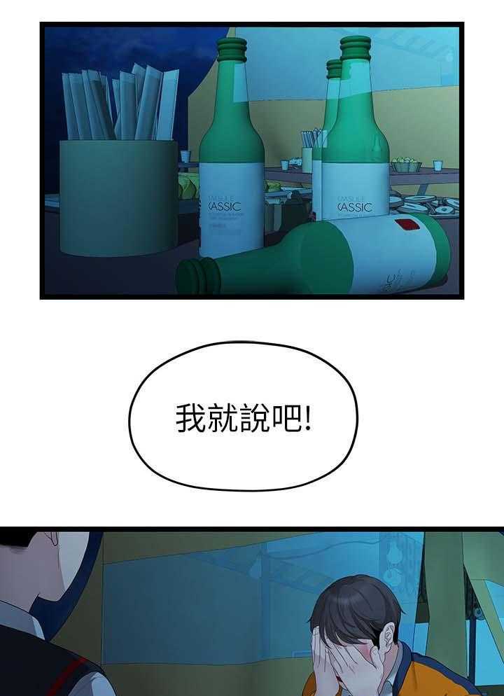 《毕业分手季》漫画最新章节第53话 53_分手的理由免费下拉式在线观看章节第【7】张图片