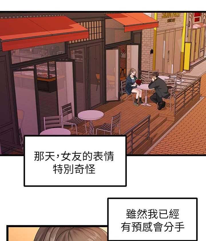 《毕业分手季》漫画最新章节第53话 53_分手的理由免费下拉式在线观看章节第【19】张图片