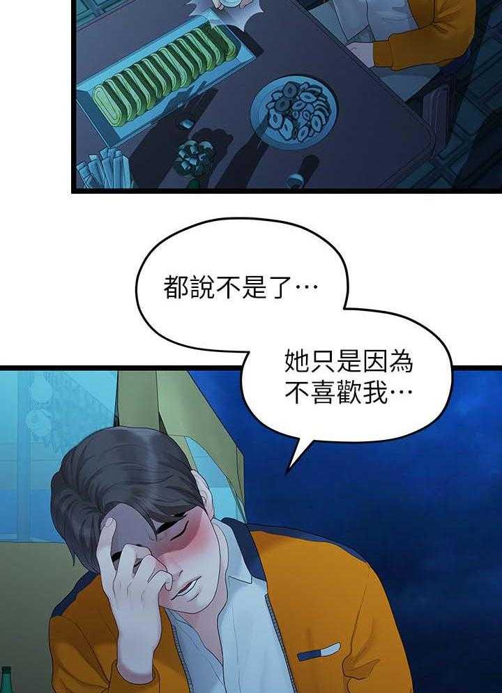 《毕业分手季》漫画最新章节第53话 53_分手的理由免费下拉式在线观看章节第【5】张图片