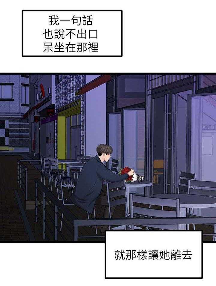 《毕业分手季》漫画最新章节第53话 53_分手的理由免费下拉式在线观看章节第【13】张图片