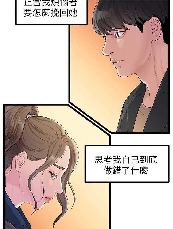 《毕业分手季》漫画最新章节第53话 53_分手的理由免费下拉式在线观看章节第【15】张图片