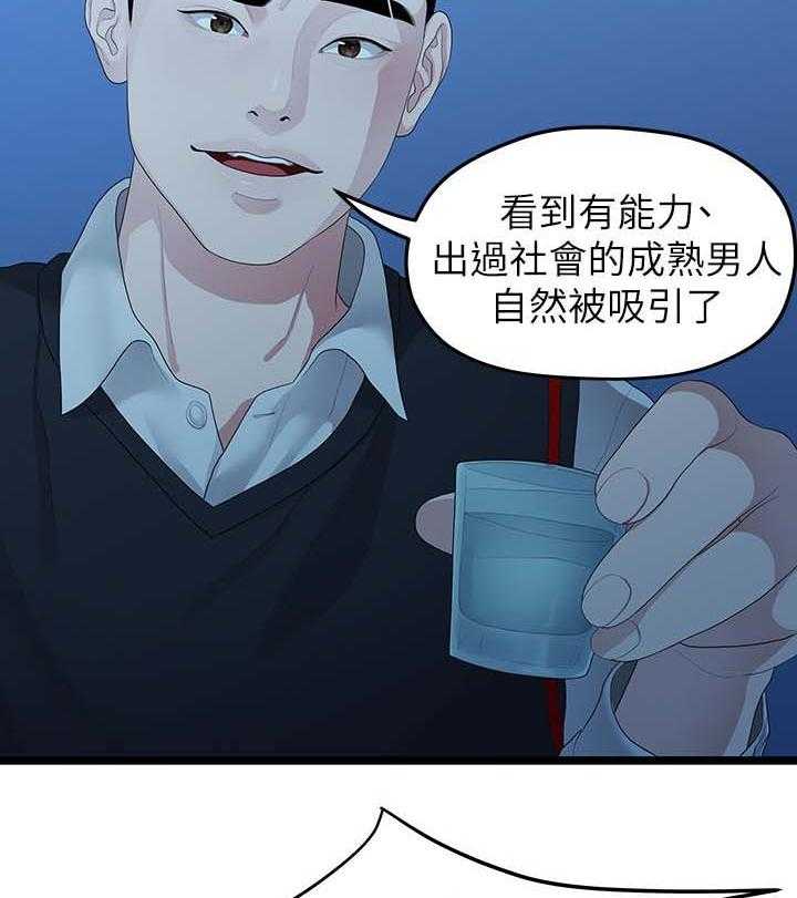 《毕业分手季》漫画最新章节第53话 53_分手的理由免费下拉式在线观看章节第【2】张图片