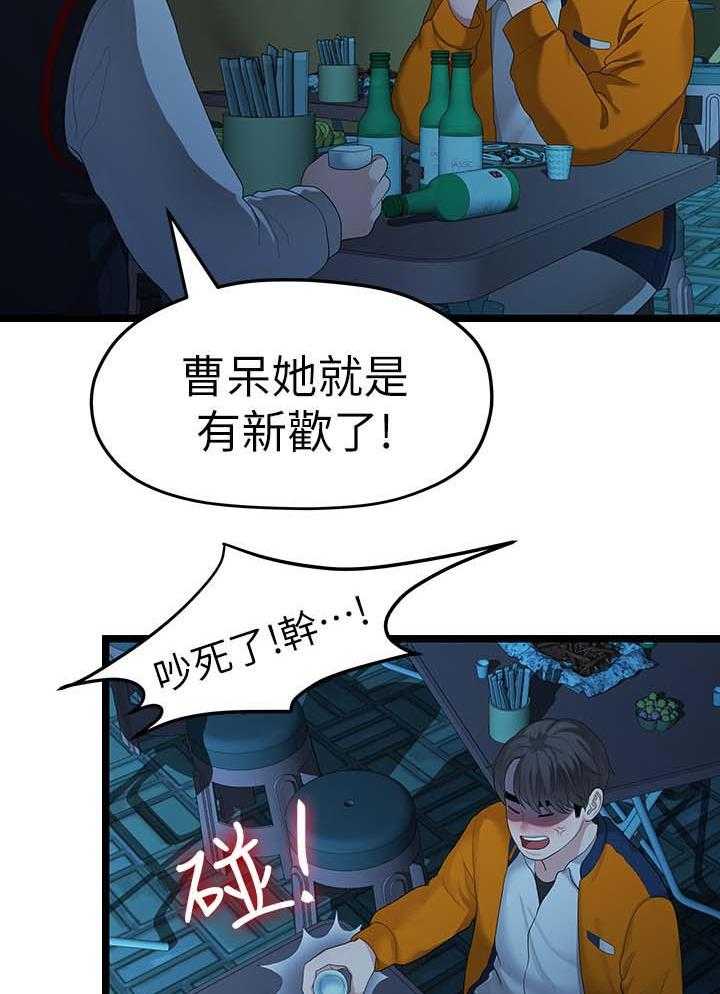 《毕业分手季》漫画最新章节第53话 53_分手的理由免费下拉式在线观看章节第【6】张图片