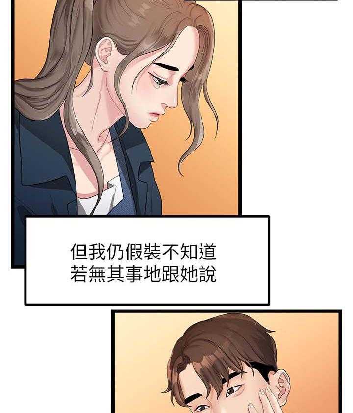 《毕业分手季》漫画最新章节第53话 53_分手的理由免费下拉式在线观看章节第【18】张图片