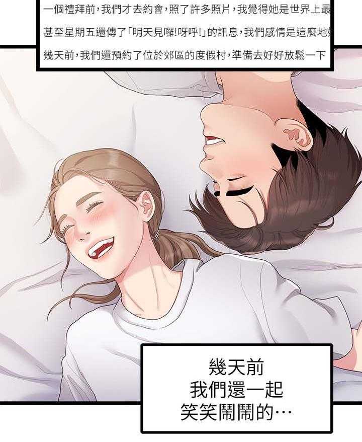 《毕业分手季》漫画最新章节第53话 53_分手的理由免费下拉式在线观看章节第【20】张图片