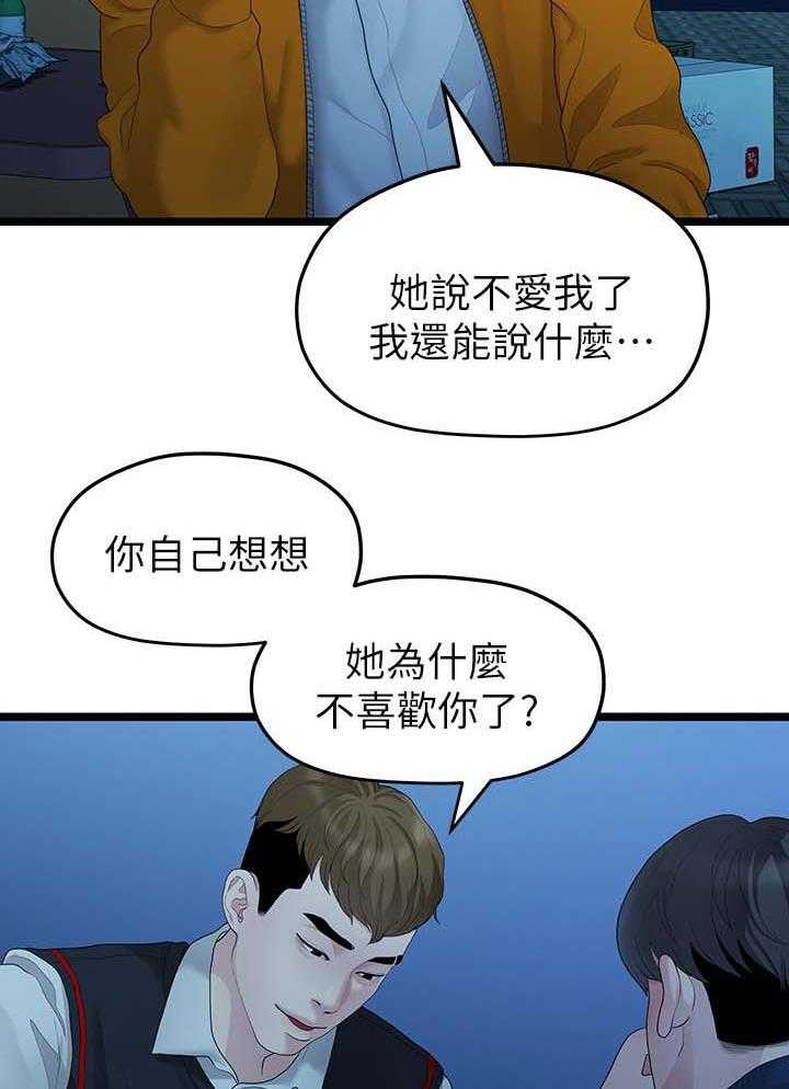 《毕业分手季》漫画最新章节第53话 53_分手的理由免费下拉式在线观看章节第【4】张图片