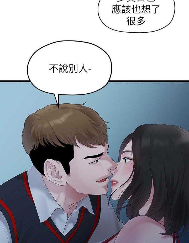 《毕业分手季》漫画最新章节第54话 54_厌倦免费下拉式在线观看章节第【7】张图片