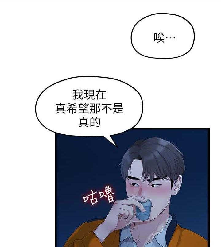 《毕业分手季》漫画最新章节第54话 54_厌倦免费下拉式在线观看章节第【40】张图片