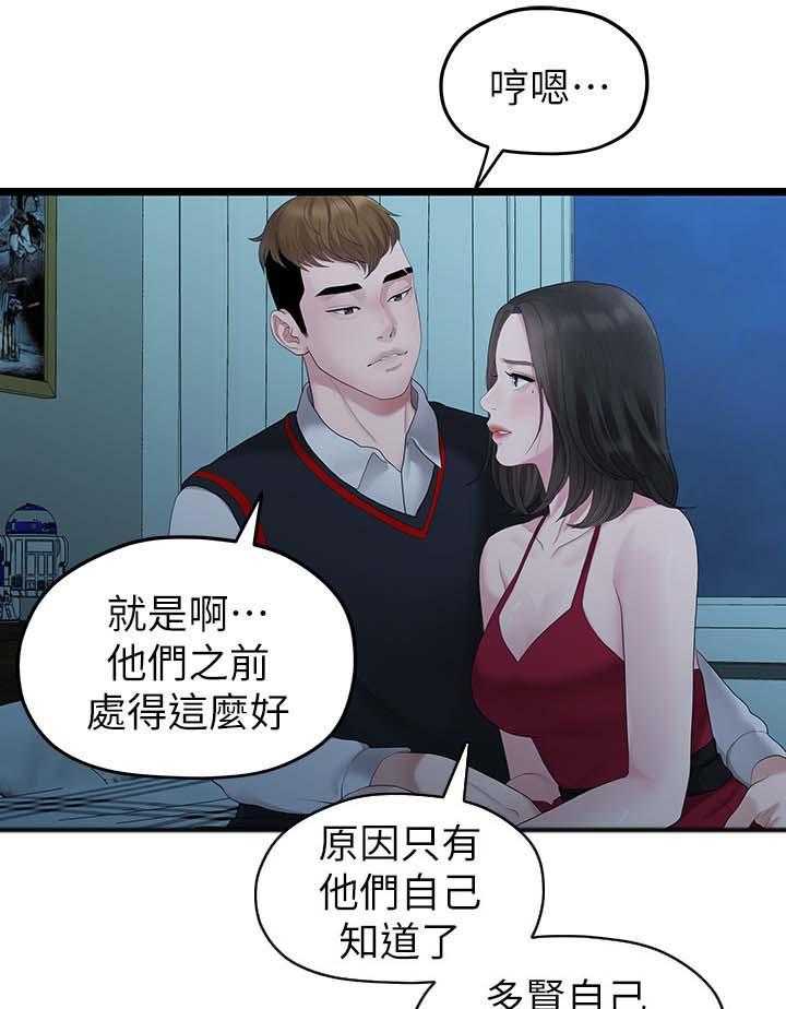 《毕业分手季》漫画最新章节第54话 54_厌倦免费下拉式在线观看章节第【8】张图片