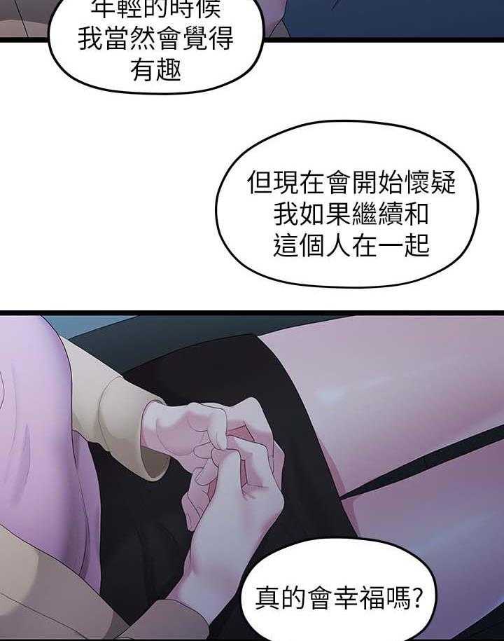 《毕业分手季》漫画最新章节第54话 54_厌倦免费下拉式在线观看章节第【13】张图片