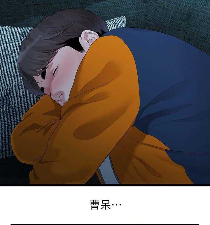 《毕业分手季》漫画最新章节第54话 54_厌倦免费下拉式在线观看章节第【2】张图片