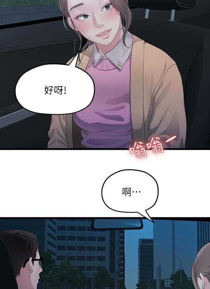 《毕业分手季》漫画最新章节第54话 54_厌倦免费下拉式在线观看章节第【17】张图片