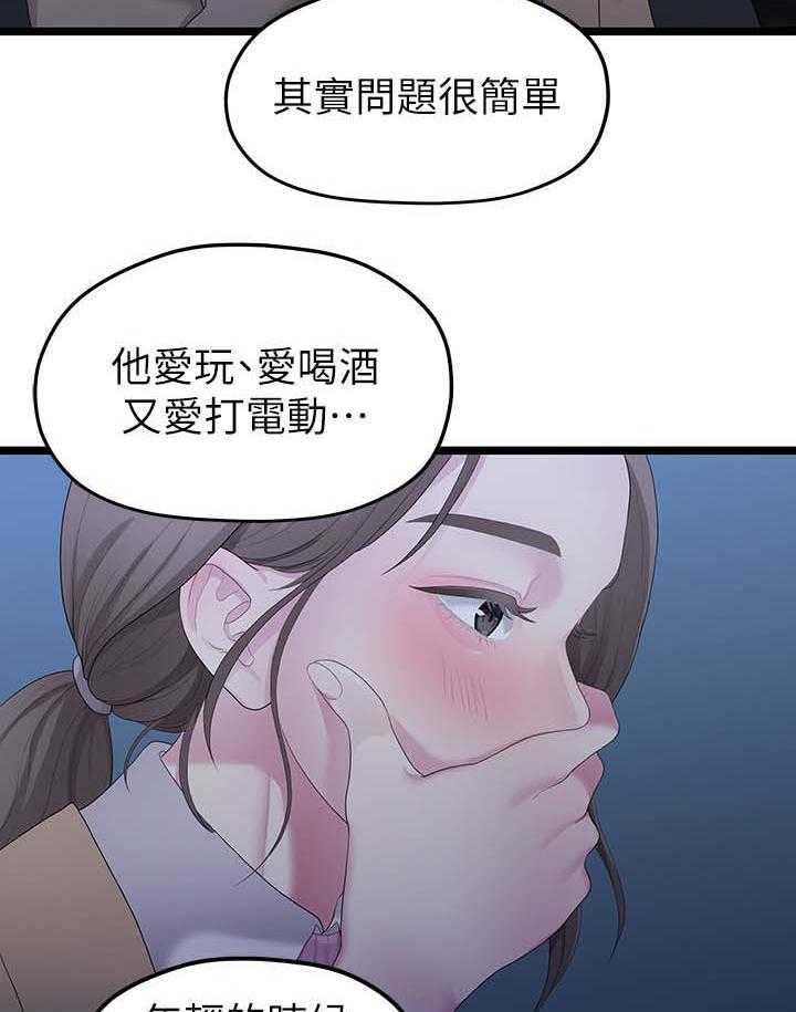 《毕业分手季》漫画最新章节第54话 54_厌倦免费下拉式在线观看章节第【14】张图片