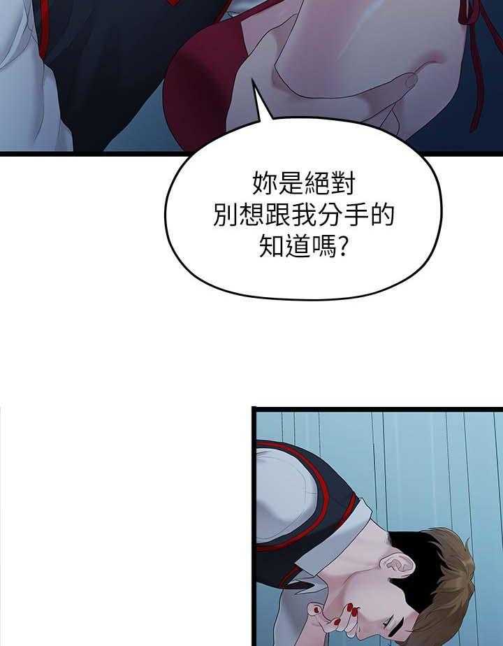 《毕业分手季》漫画最新章节第54话 54_厌倦免费下拉式在线观看章节第【6】张图片