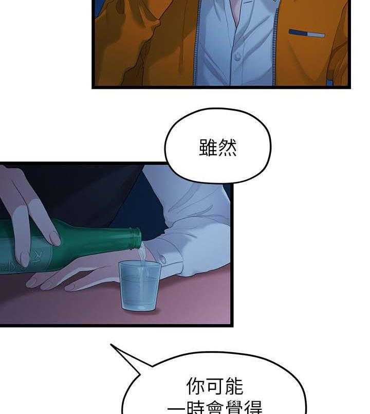 《毕业分手季》漫画最新章节第54话 54_厌倦免费下拉式在线观看章节第【39】张图片