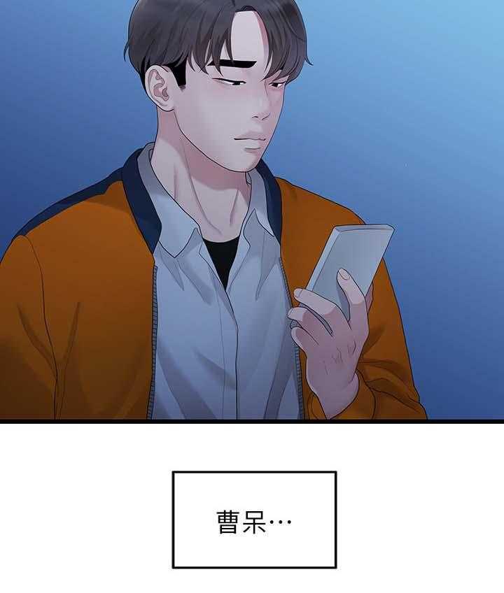 《毕业分手季》漫画最新章节第54话 54_厌倦免费下拉式在线观看章节第【25】张图片