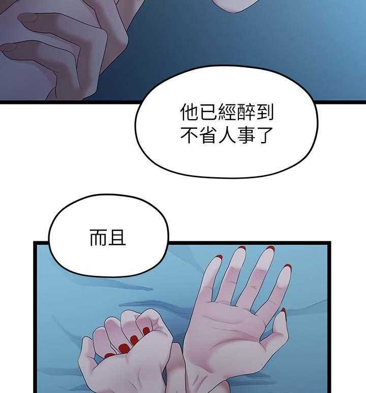 《毕业分手季》漫画最新章节第54话 54_厌倦免费下拉式在线观看章节第【4】张图片