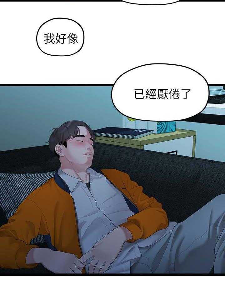 《毕业分手季》漫画最新章节第54话 54_厌倦免费下拉式在线观看章节第【12】张图片