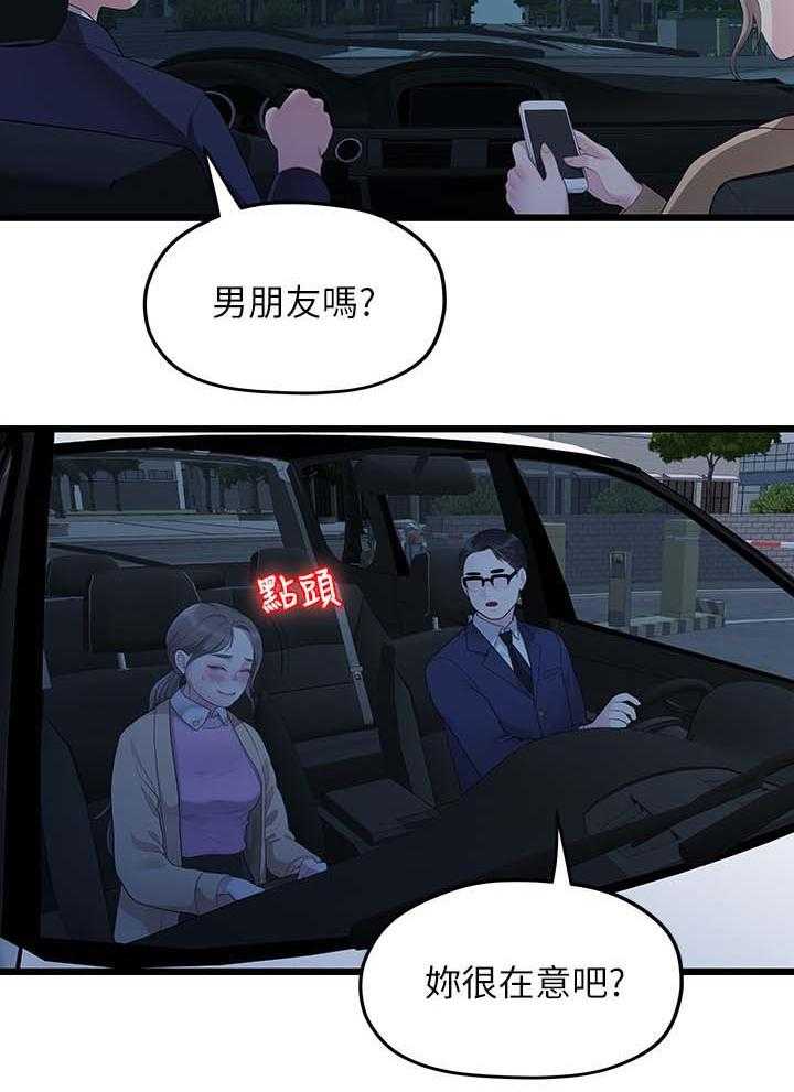 《毕业分手季》漫画最新章节第54话 54_厌倦免费下拉式在线观看章节第【16】张图片