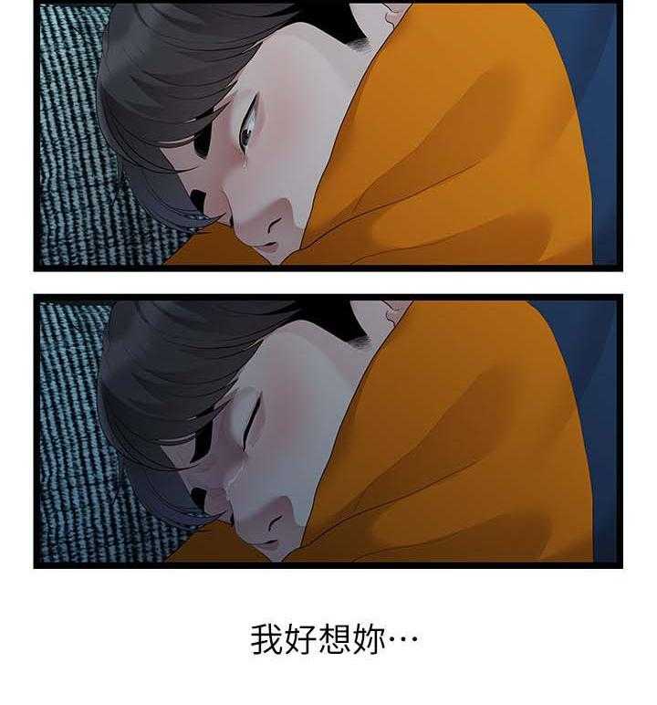 《毕业分手季》漫画最新章节第54话 54_厌倦免费下拉式在线观看章节第【1】张图片