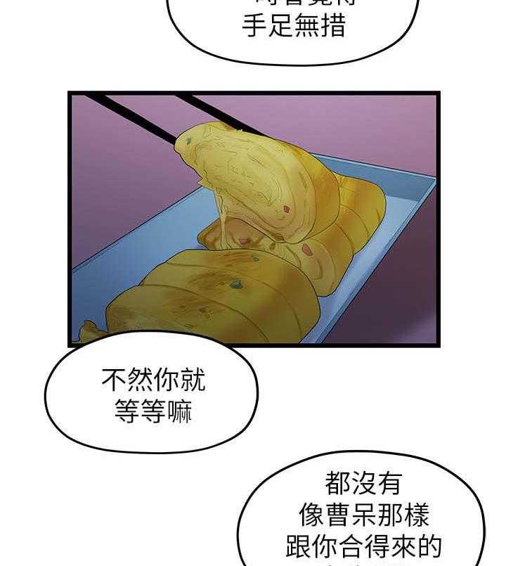 《毕业分手季》漫画最新章节第54话 54_厌倦免费下拉式在线观看章节第【38】张图片