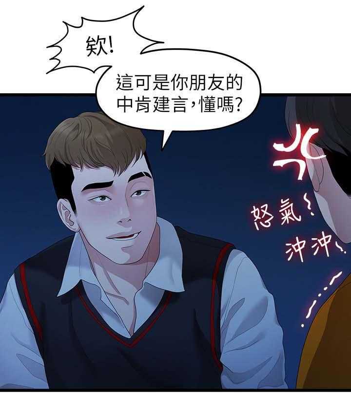 《毕业分手季》漫画最新章节第54话 54_厌倦免费下拉式在线观看章节第【41】张图片